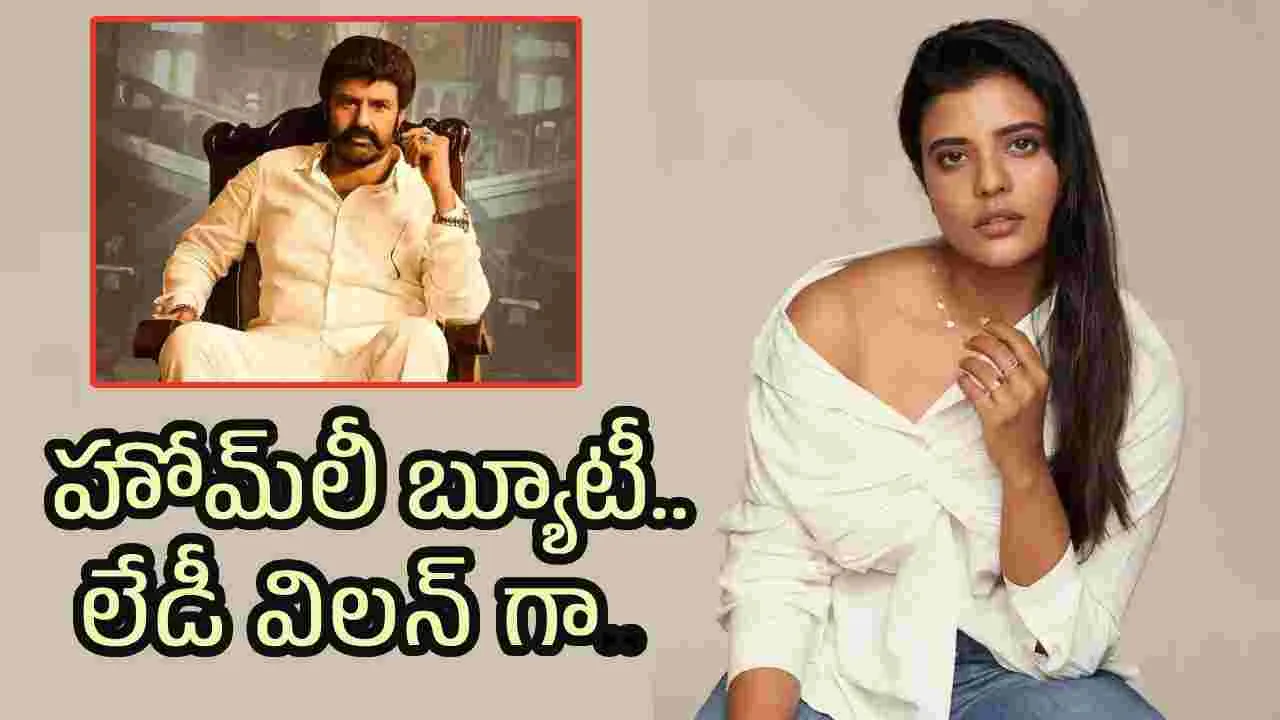 బాలయ్యకు విలన్‌గా వెంకటేష్ హీరోయిన్.. 