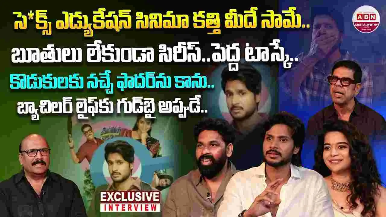 తెలుగు హీరోలు సెక్స్ ఎడ్యుకేషన్ గురించి చెబితే