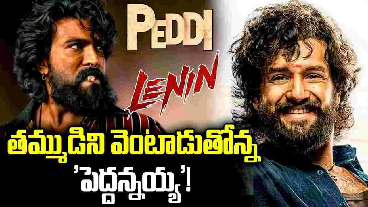 తమ్ముడిని.. వెంటాడుతోన్న 'పెద్దన్నయ్య'