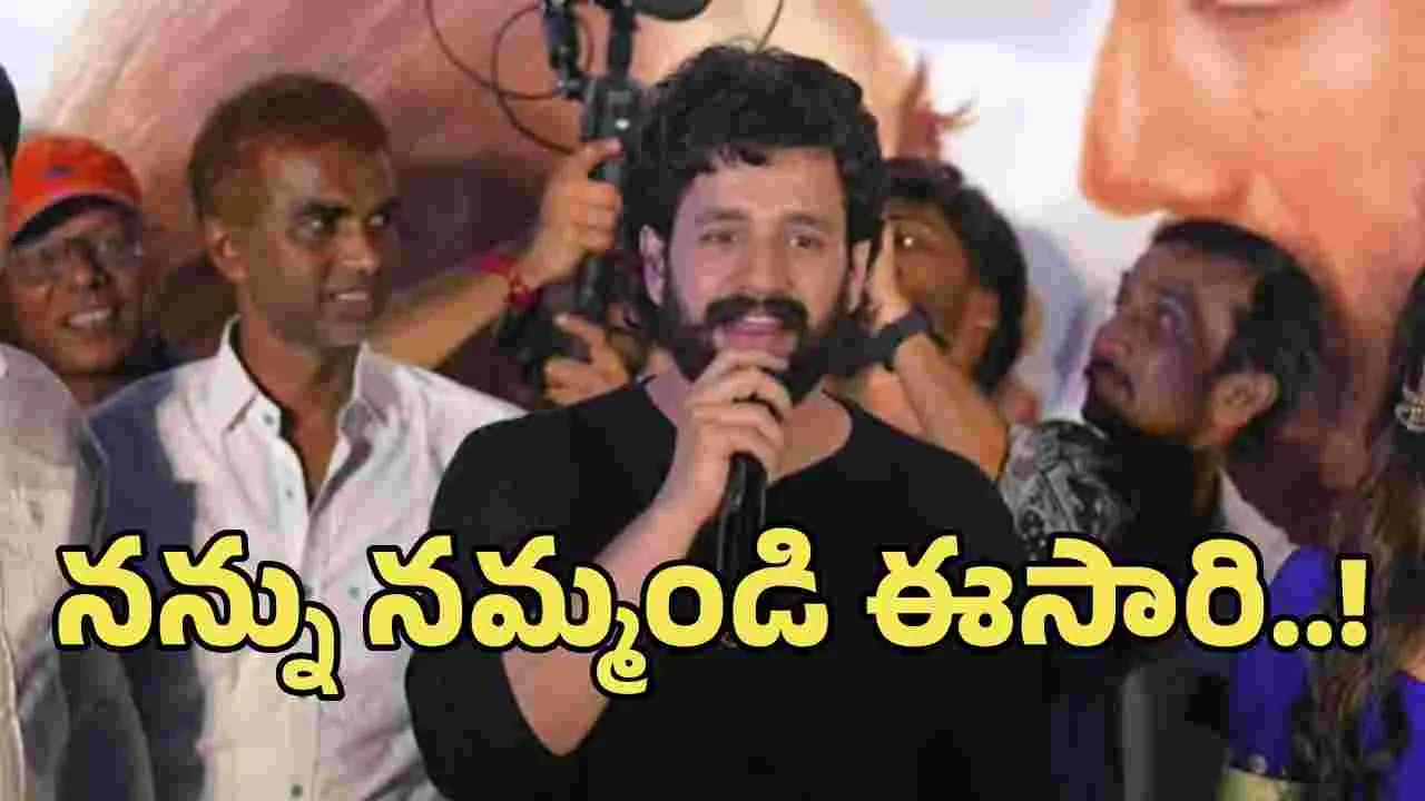Akhil Akkineni: నన్ను క్షమించండి.. అఖిల్ ఎమోషనల్ స్పీచ్