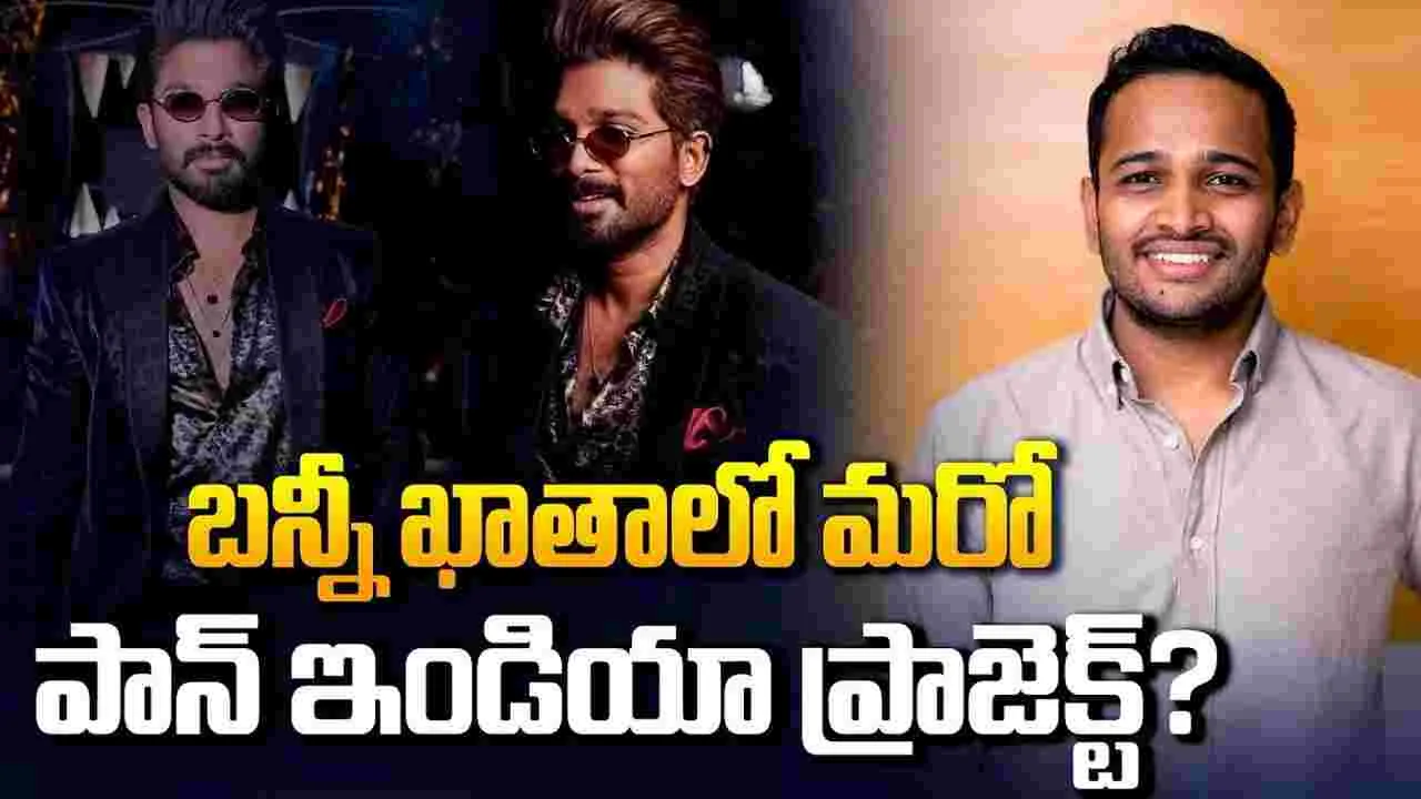 బ‌సిల్ జోసెఫ్‌తో మూవీ.. అయితే అల్లు అర్జున్ లేకుంటే మ‌రో తెలుగు స్టార్‌