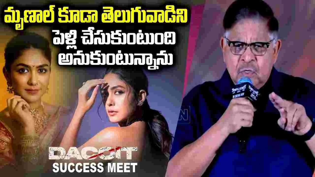 నేను చూసిన.. అద్భుతమైన సినిమాల్లో 'డెకాయిట్' ఒకటి