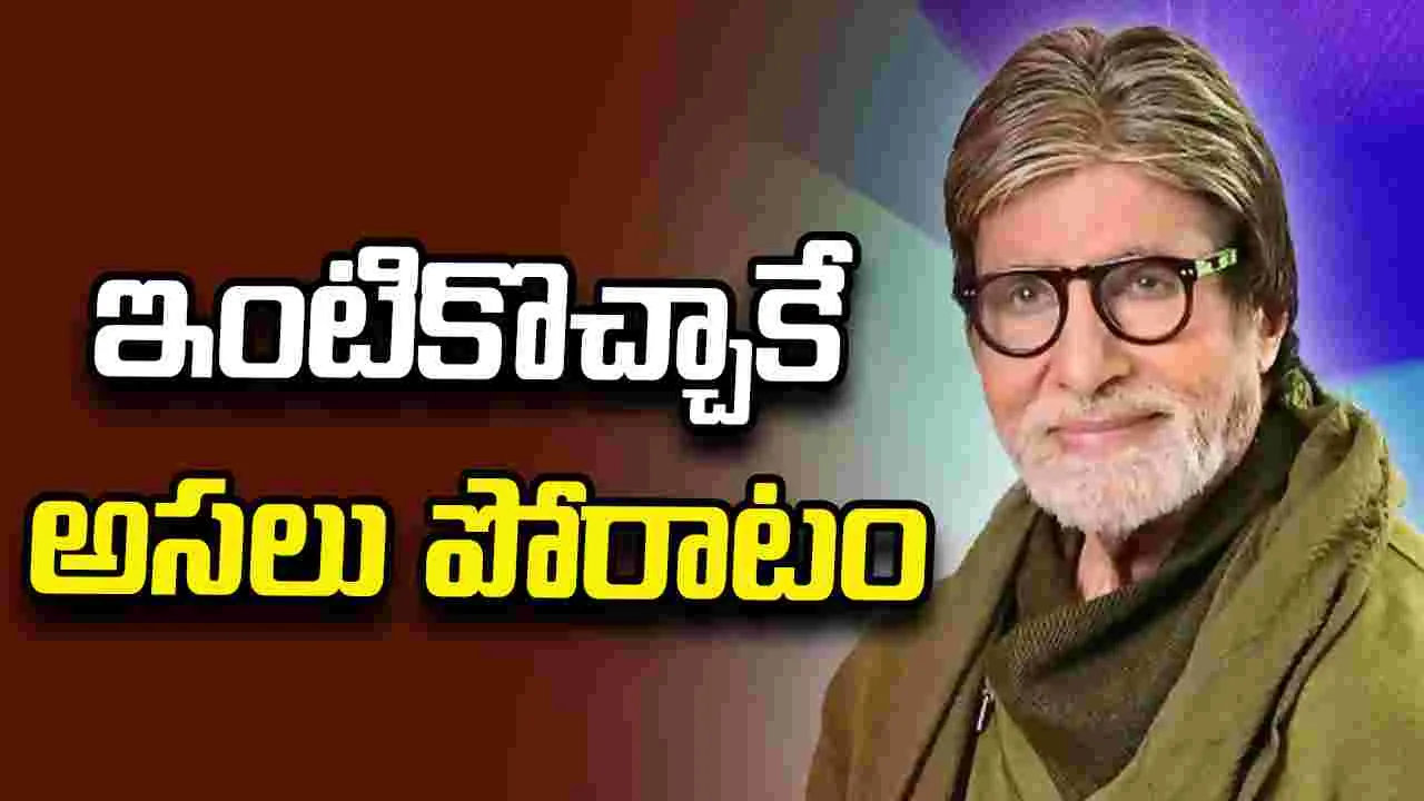 Amitabh Bachchan: అమితాబ్‌కు శస్త్రచికిత్స.. ఆందోళనలో అభిమానులు