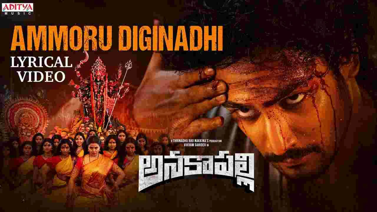అమ్మోరు దిగినాది.. అమ్మోరే దిగినాది! పాట‌తో మంగ్లీ అద‌ర‌గొట్టేశాది