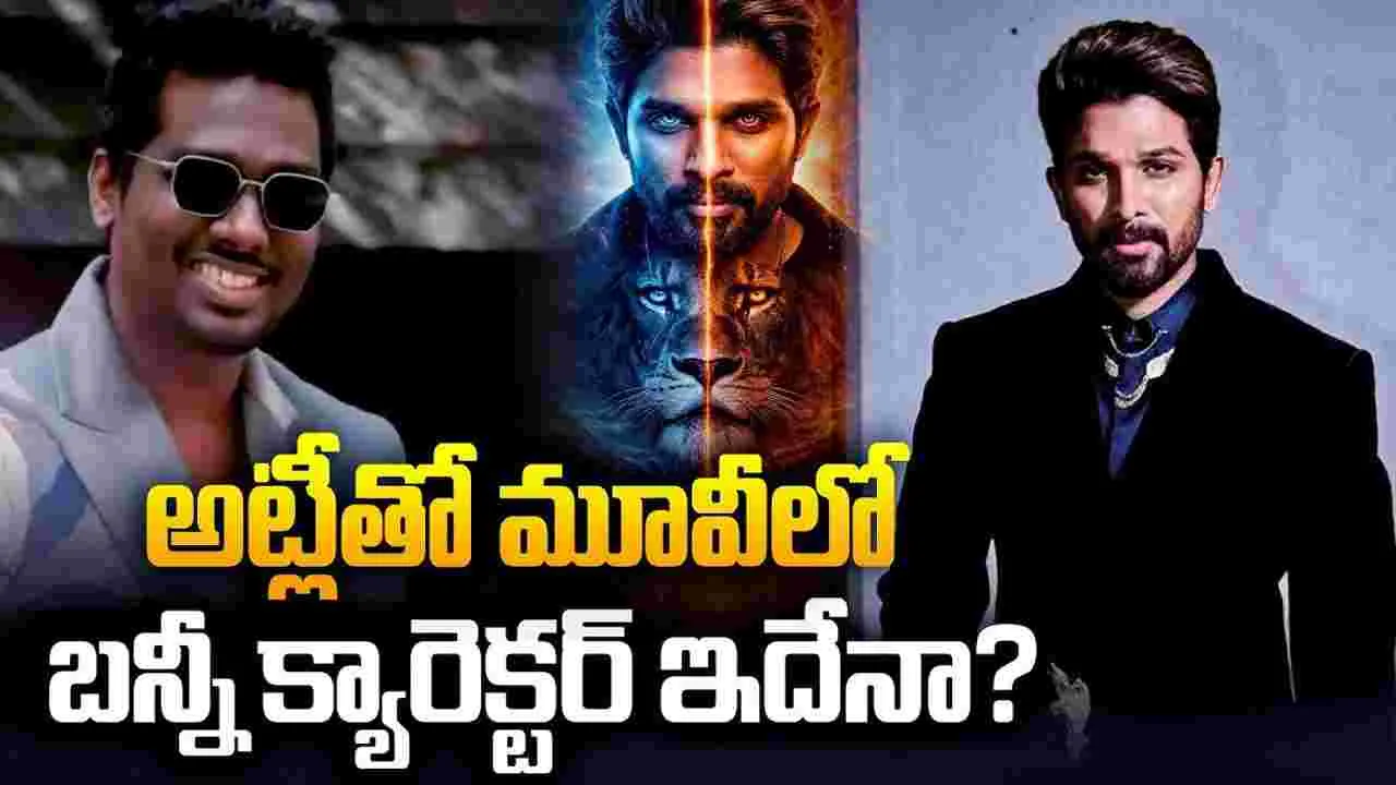 అల్లు అర్మీ.. గెట్ రెడీ! AA22.. టీజ‌ర్ వ‌చ్చేస్తోంది