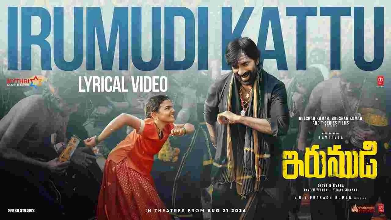 Irumudi:  ‘ఇరుముడి కట్టు.. శబరిమల ఎక్కు' సాంగ్ వచ్చేసింది 