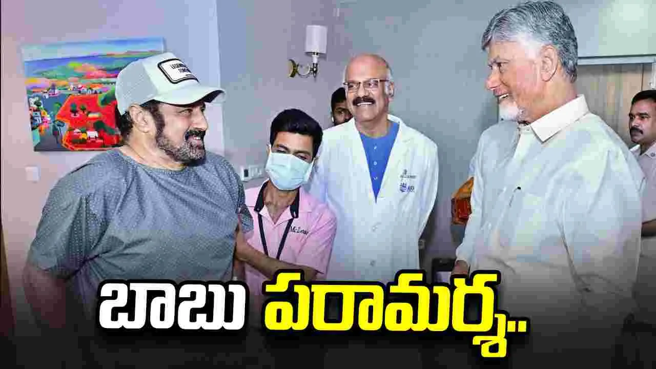 NBK: ఏఐజీ ఆస్పత్రిలో బాలయ్యను పరామర్శించిన సీఎం చంద్రబాబు