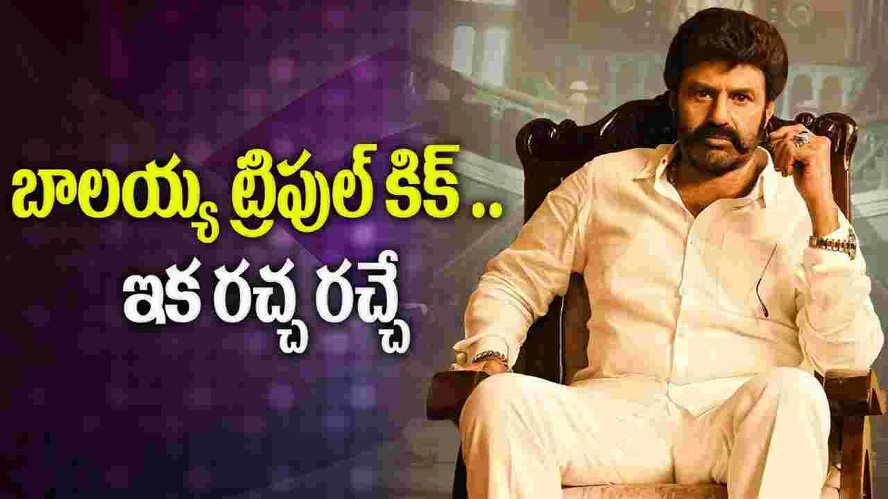 బాలయ్య స్వింగ్‌.. మాములుగా లేదుగా!