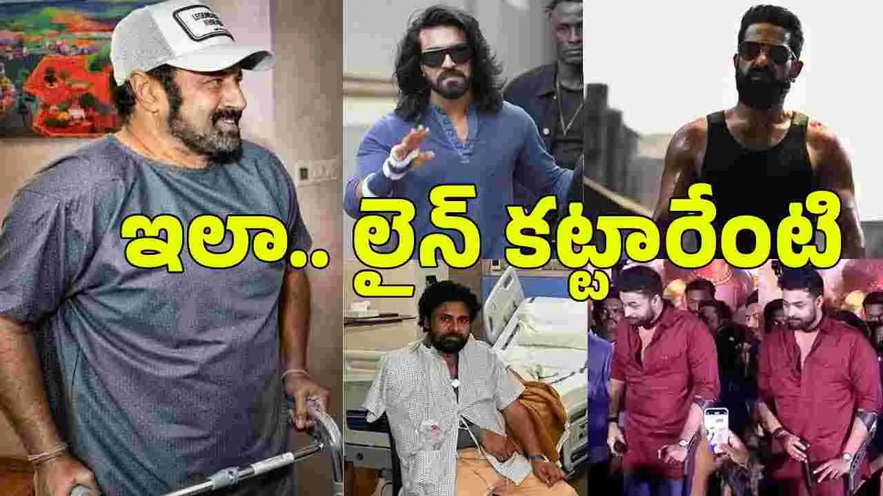 స్టార్ హీరోల వరుస గాయాలు.. ఫ్యాన్స్‌కు కొత్త టెన్షన్