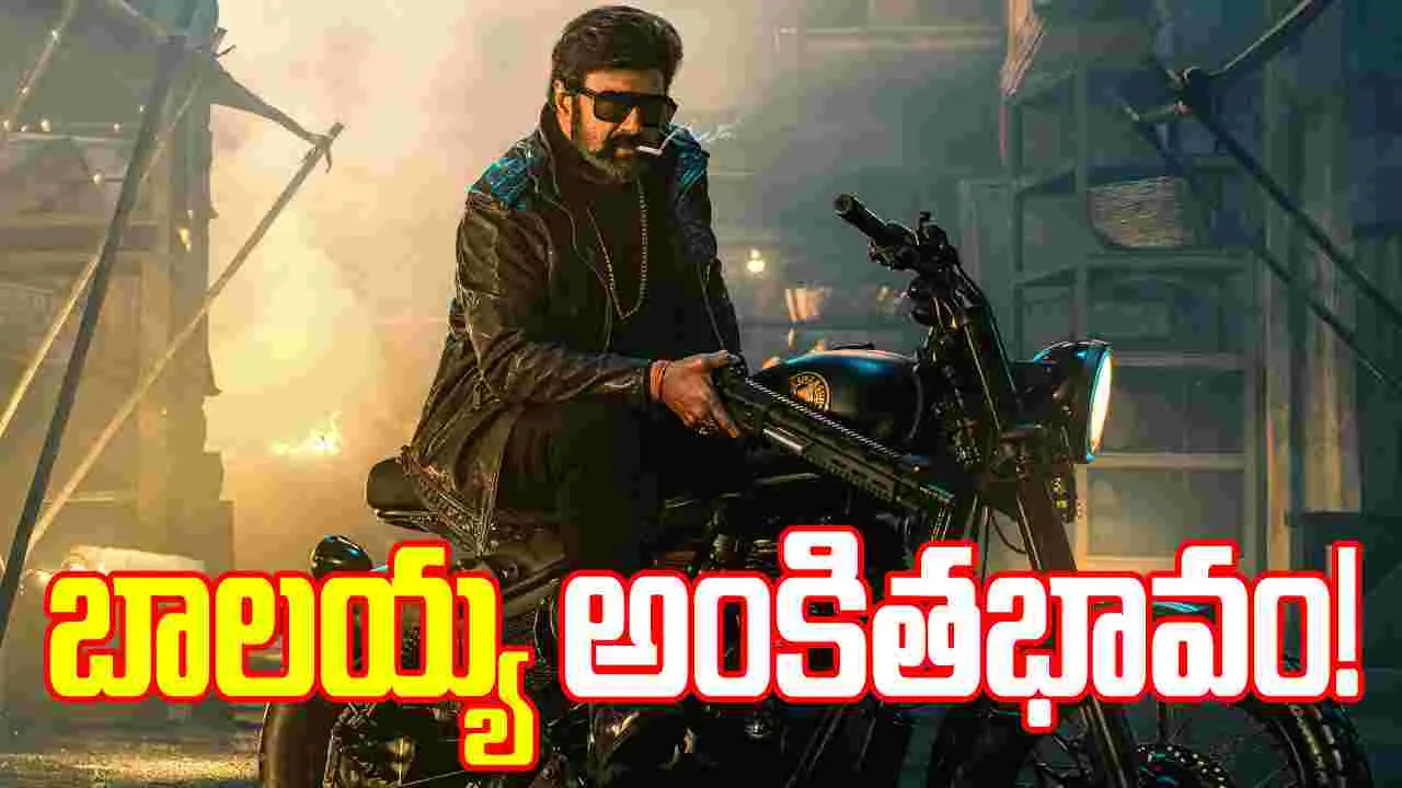 నిర్మాత మేలు కోరి షూటింగ్‌కు వస్తానంటున్న బాలయ్య