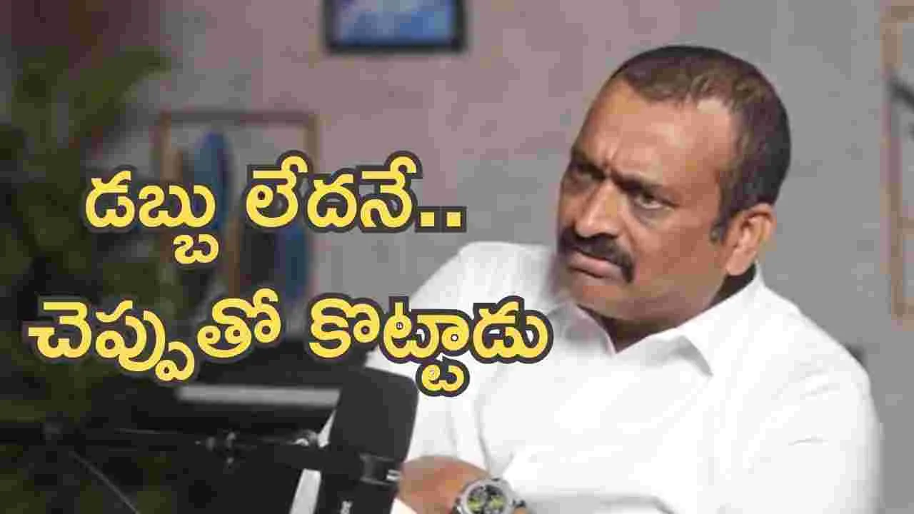 బండ్ల గణేష్ ని చెప్పుతో కొట్టిన హీరో.. 