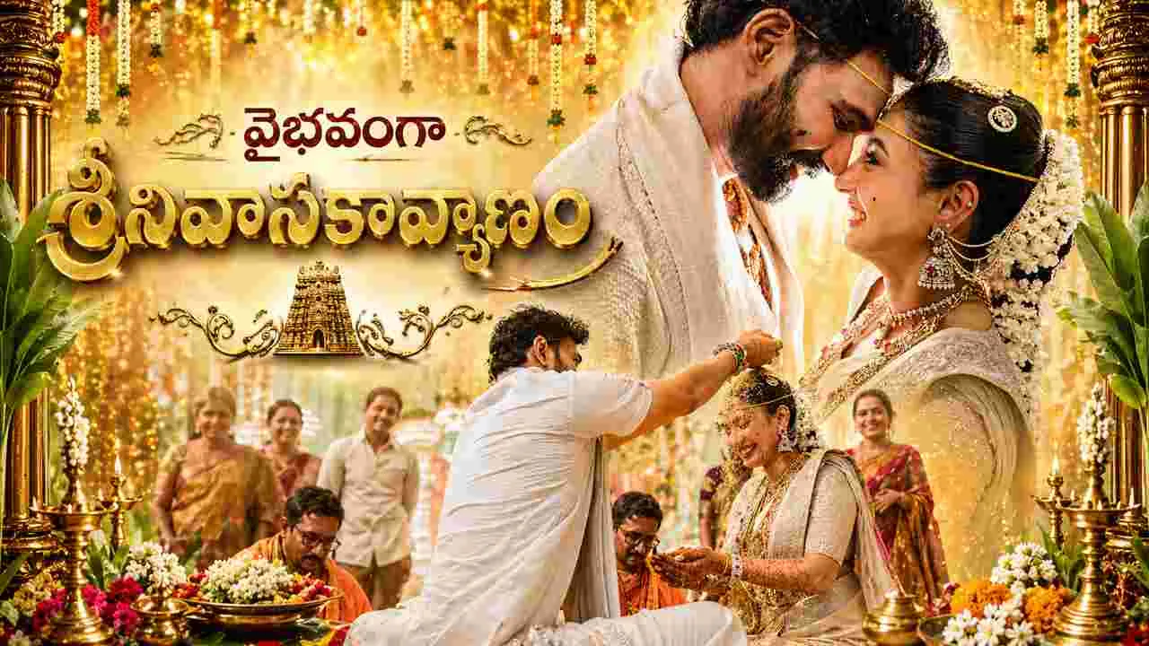 బెల్లంకొండ సాయి శ్రీనివాస్, కావ్య రెడ్డిల పెళ్లి ఫొటోలు చూశారా?