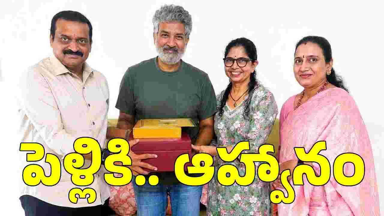 రాజ‌మౌళికి.. బండ్ల గ‌ణేశ్ పెళ్లి ఆహ్వానం