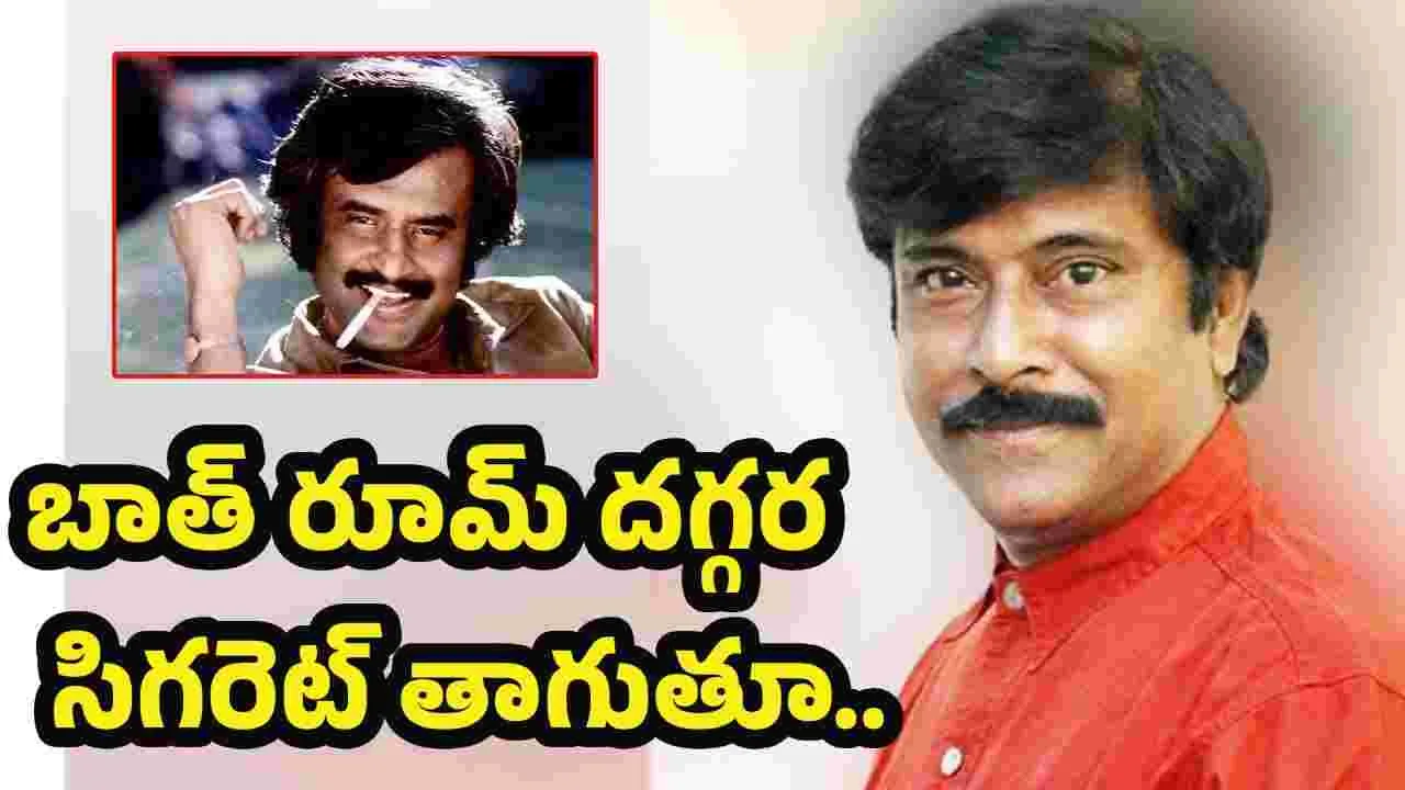 Bhanu Chandar: రజనీకాంత్.. కింద పడేసిన సిగరెట్ పీకలు ఏరుకొని తాగేవాడు
