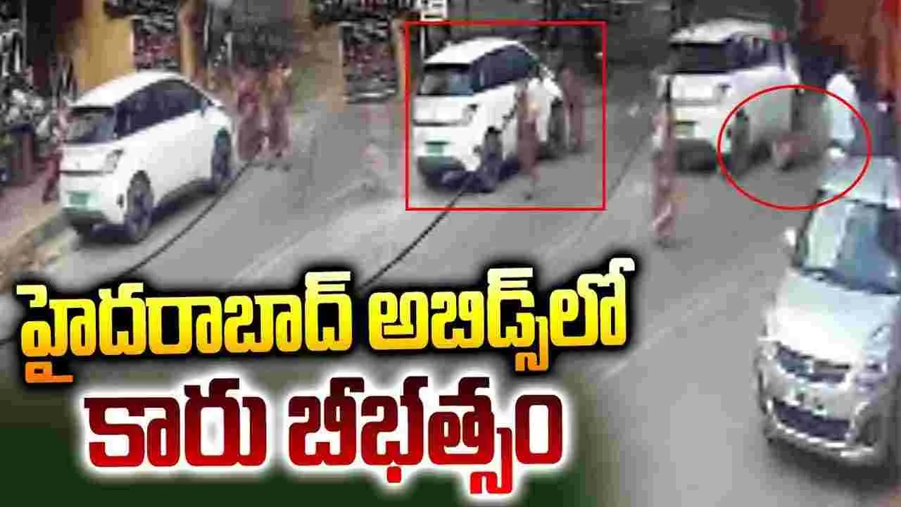 అబిడ్స్‌లో.. ప్రొడ్యూసర్ కారు బీభత్సం! మహిళకు తీవ్ర గాయాలు