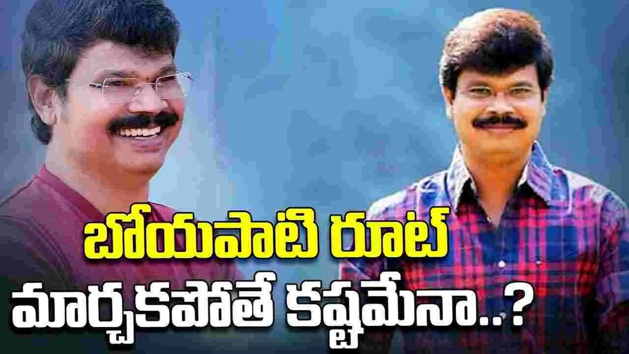 డేంజ‌ర్ జోన్‌లో బోయపాటి.. ప‌ద్ద‌తి మార్చాల్సిందేనా?