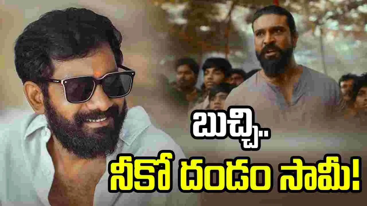 Peddi Movie: ట్రైలర్‌లోని ఆ షాట్‌కు.. నీకు గుడి కట్టేయవచ్చు బుచ్చి!