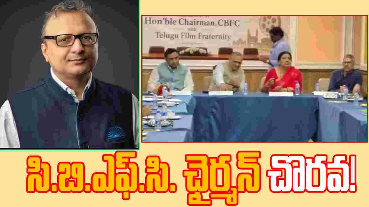 Tollywood: నిర్మాతలను కలిసిన సీబీఎఫ్‌సీ ఛైర్మన్!