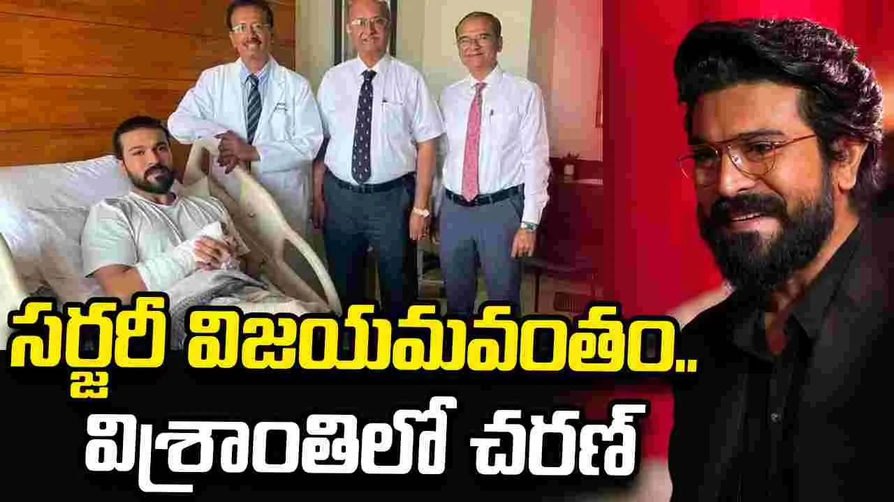 Ram Charan: గాయాన్ని లెక్కచేయని రామ్‌చరణ్‌.. 'పెద్ది' టీమ్ చేసిన పోస్ట్ వైరల్