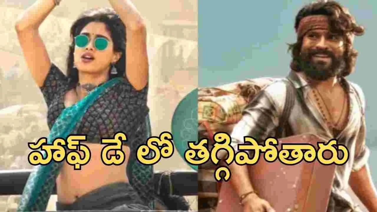 Janhvi Kapoor: బరువు తగ్గాలంటే.. చరణ్ తో డ్యాన్స్ చేయండి