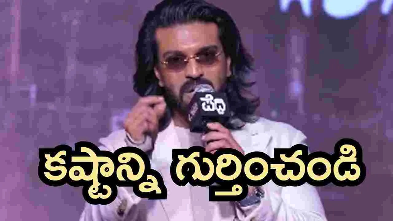 పెద్దిపై నెగిటివ్ ట్రోలింగ్.. రామ్ చరణ్ ఏమన్నాడంటే