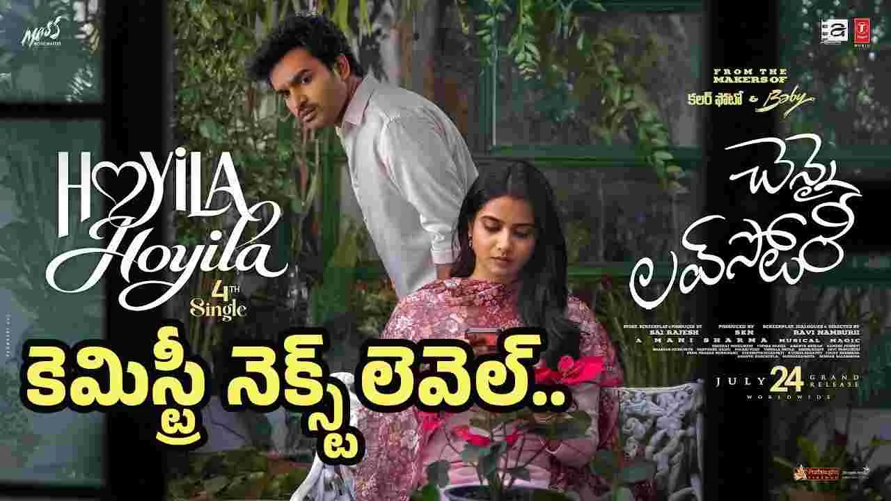 మణిశర్మ మ్యాజిక్.. చెన్నై లవ్ స్టోరీ నుంచి మరో మెలోడీ