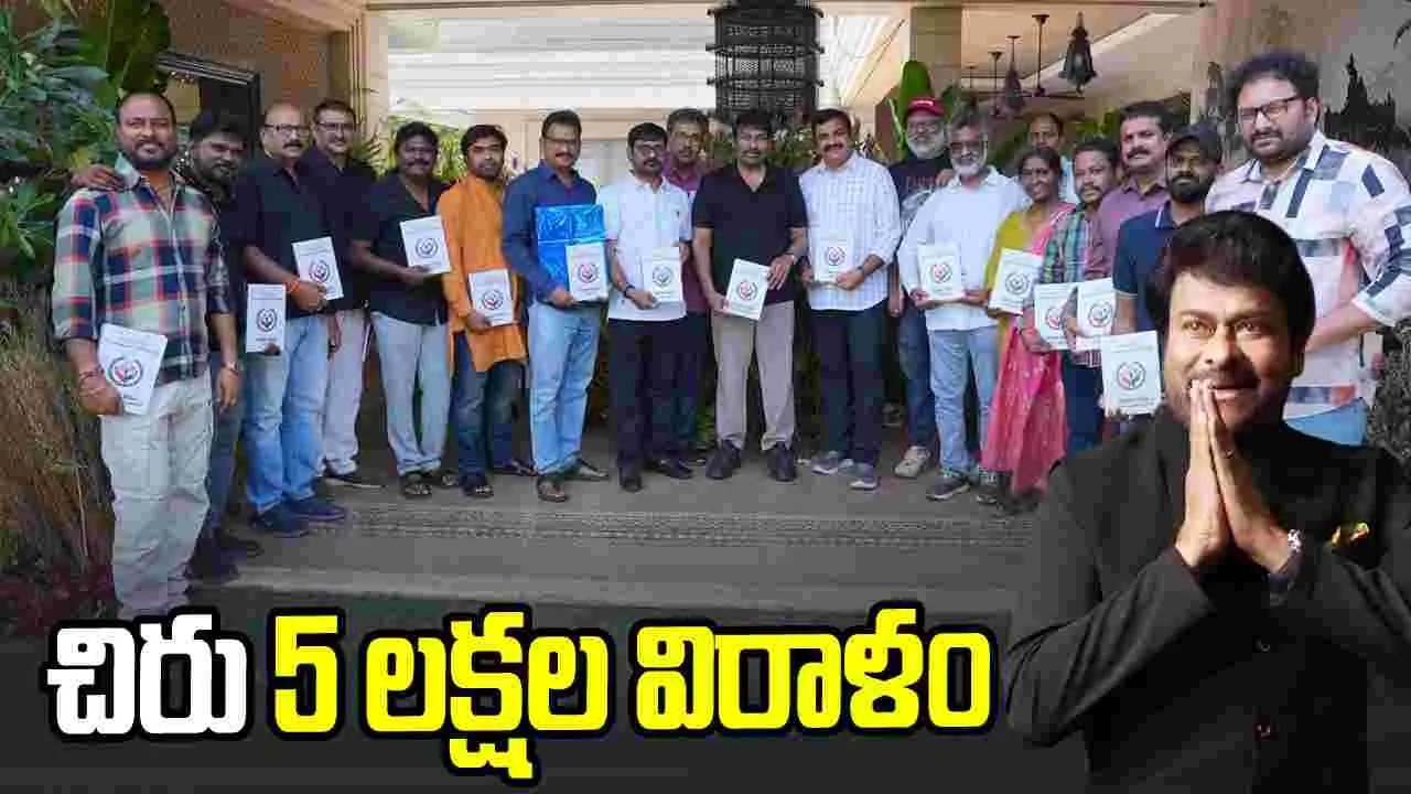 చిరంజీవి చేతుల మీదుగా  టీఎఫ్‌జేఏ డైరీ ఆవిష్కరణ