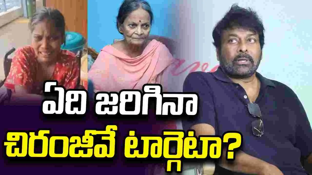 పావలా శ్యామల చావుకు చిరంజీవినే కారణం..