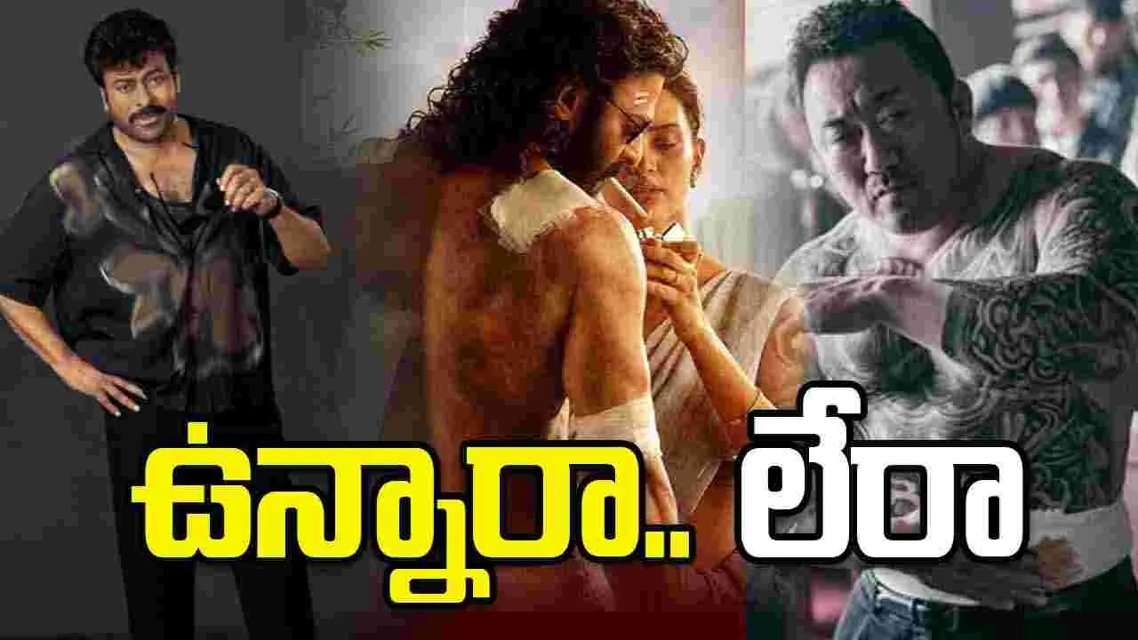 ‘స్పిరిట్‌’లో.. చిరంజీవి, డాన్‌ లీ లేరా?
