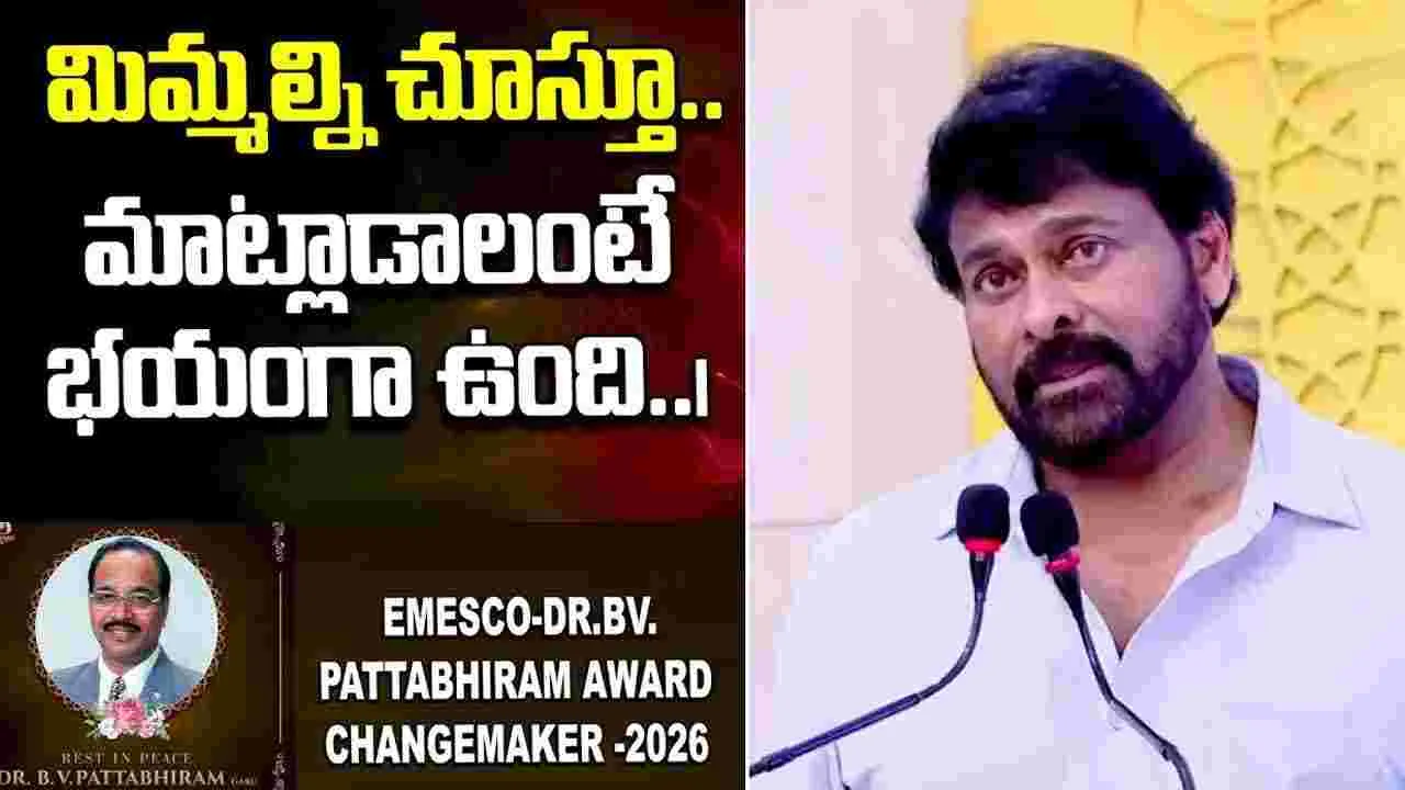 Chiranjeevi: ఆ దురలవాట్లు.. వదిలేస్తే విజయం ఖాయం