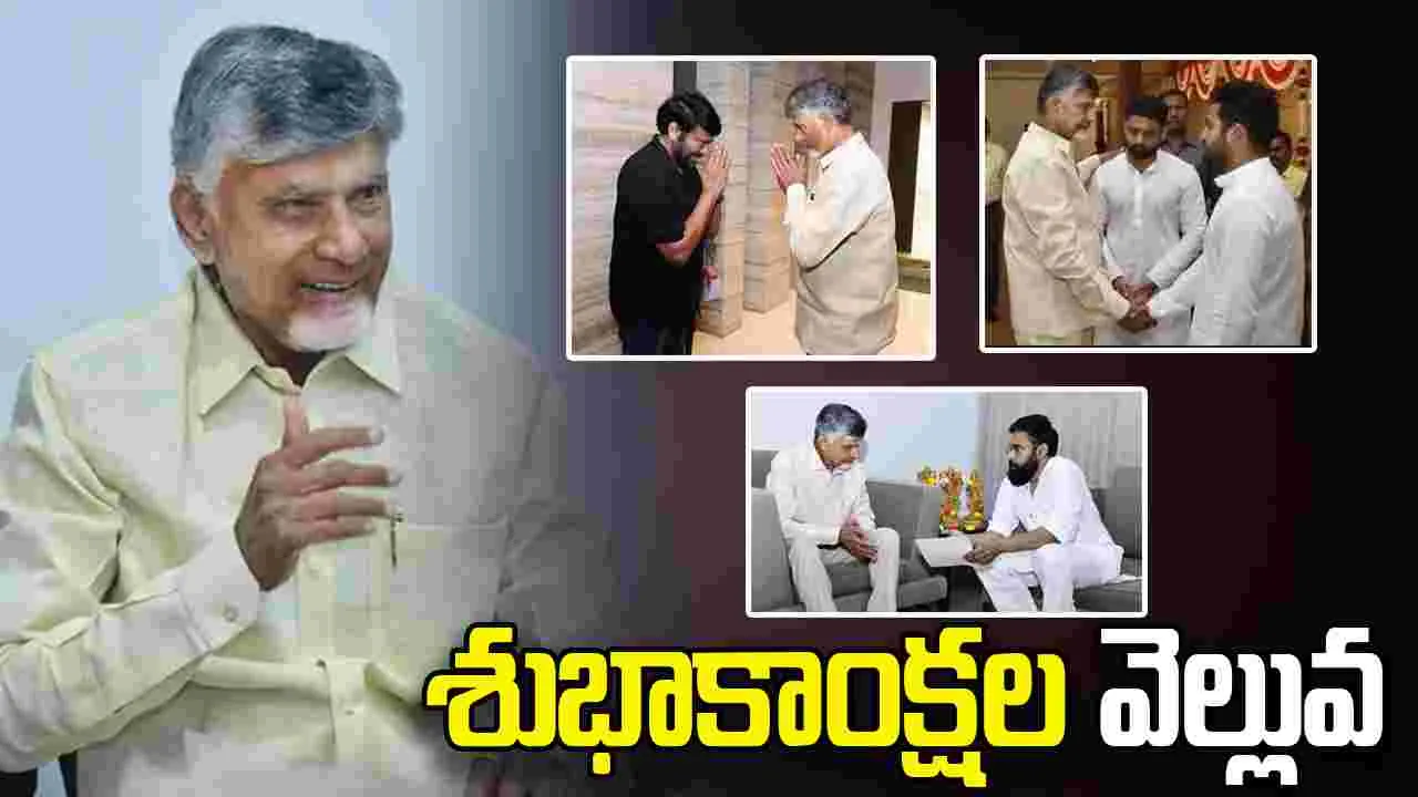 HBD CBN: మీ ప్రతి స్వప్నం సాకారం కావాలని  కోరుకుంటూ..
