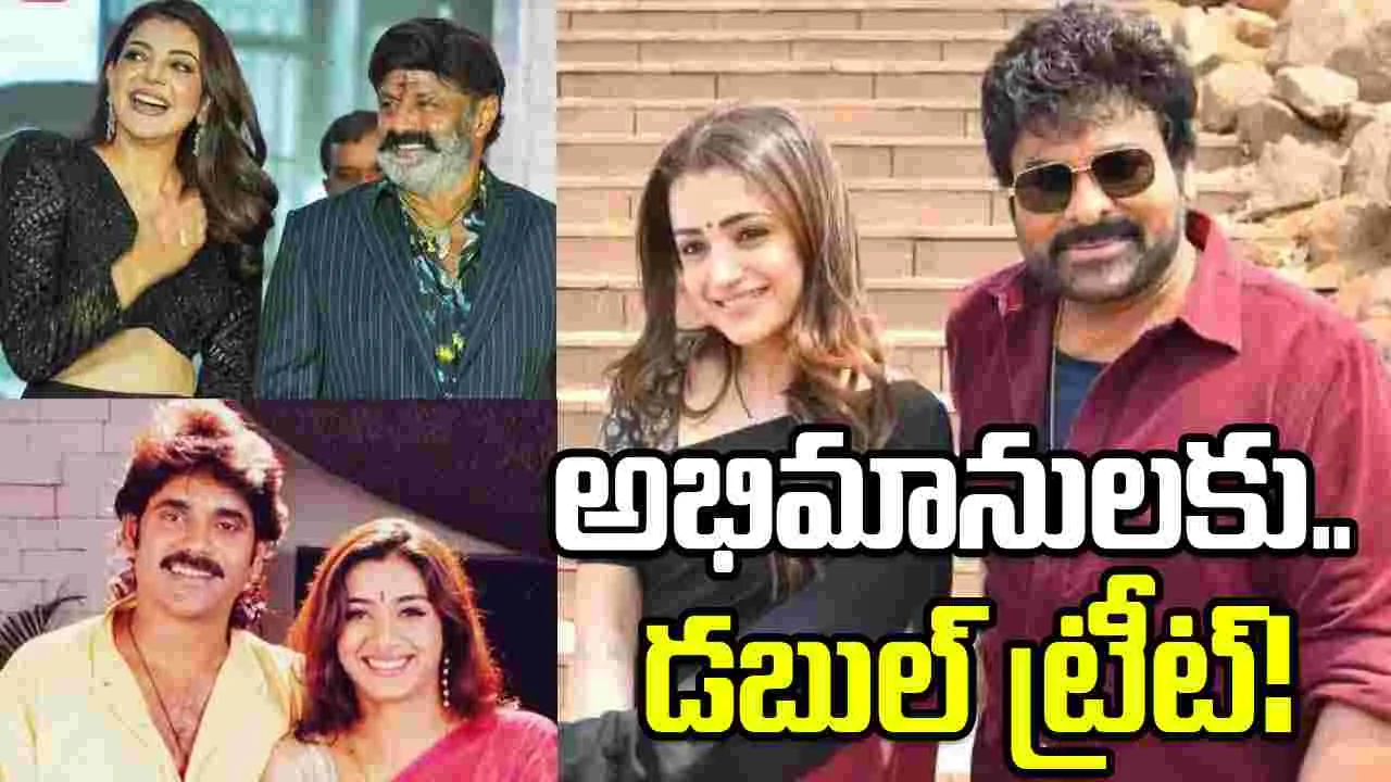 హిట్‌ జోడీ మరోసారి.. అభిమానులకు పండగలా కాంబినేషన్స్