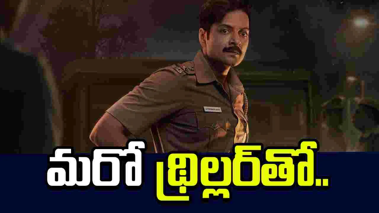 Raakh Series: 'పాతాళ్‌లోక్‌' దర్శకుడి కొత్త  సిరీస్‌ 