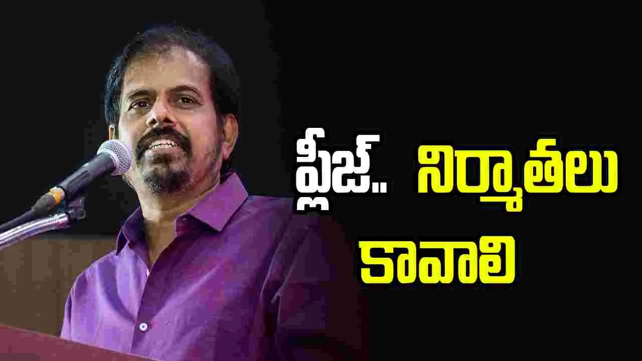 ఆర్‌కే సెల్వమణి:  కోలీవుడ్‌లో నిర్మాతల కొరత