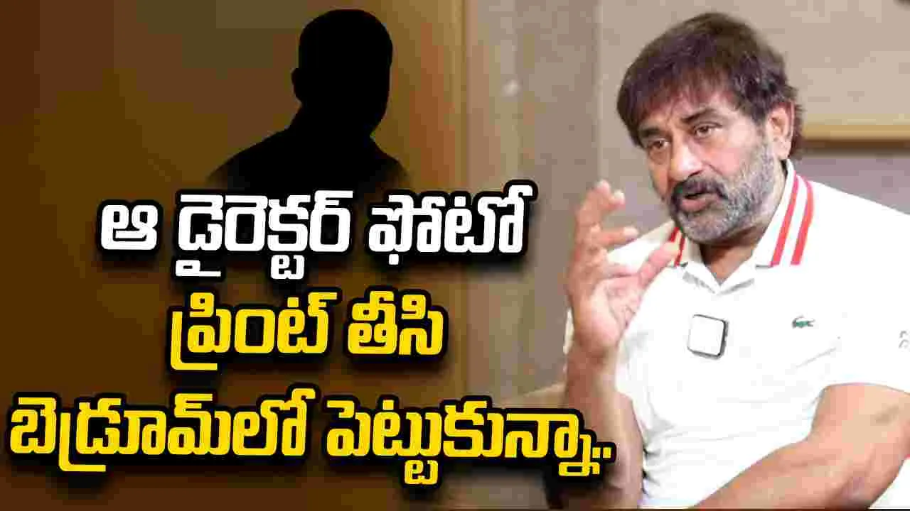 ఆ సినిమా క్లైమాక్స్ చూసి రిమోట్ పగలకొట్టా