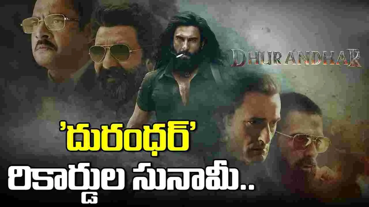 పుష్ప 2.. రికార్డ్ బ్రేక్ చేసిన 'ధురంధర్ 2' 