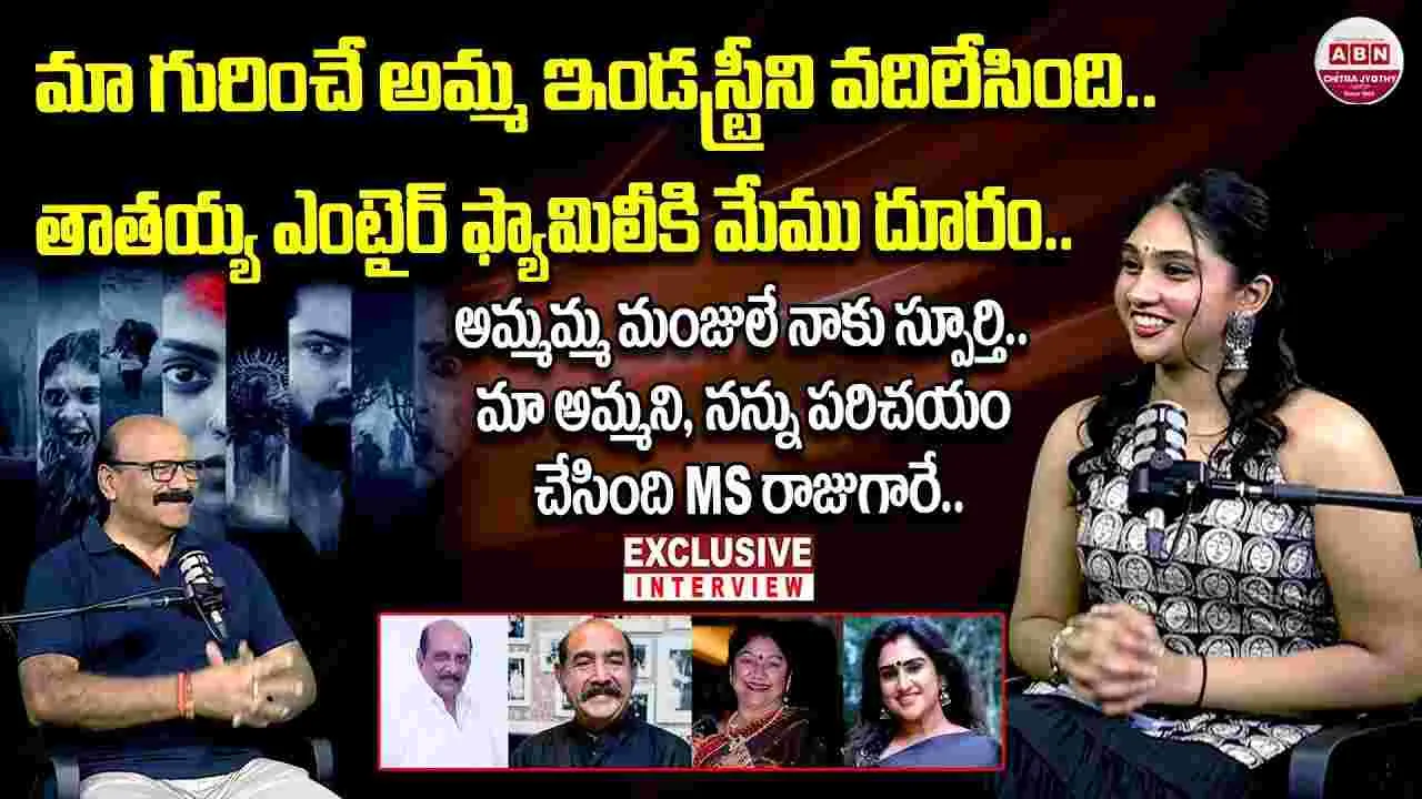 తాతయ్య కుటుంబంతో సంబంధాలు లేవ్