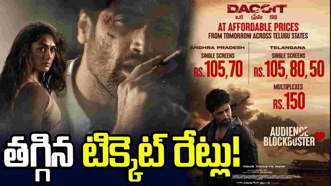 'డెకాయిట్‌' చూడాలంటే ఇదే సరైన సమయం!