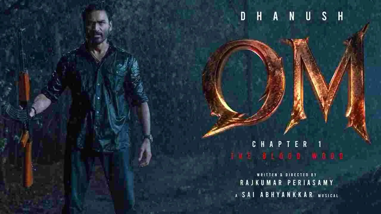 'ఓం' అంటున్న ధ‌నుష్‌! కొత్త సినిమా.. టైటిల్‌ గ్లింప్స్‌ అదిరింది