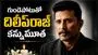 Dileep Raj: ప్ర‌ముఖ నటుడు.. దిలీప్‌రాజ్‌ మృతి