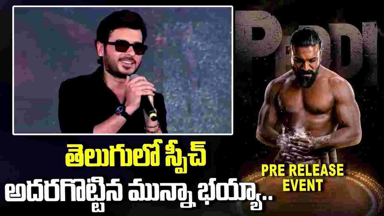 Divyenndu Sharma: రామ్ చరణ్‌తో నటించడం ఈజీ కాదు.. ఆయన నుంచి చాలా నేర్చుకున్నా