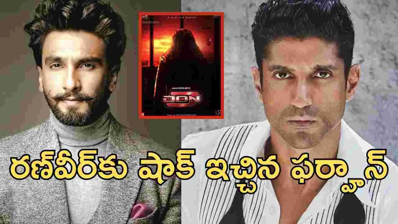 డాన్ 3 వివాదం.. రూ. 45 కోట్ల సెటిల్‌మెంట్ ఫెయిల్