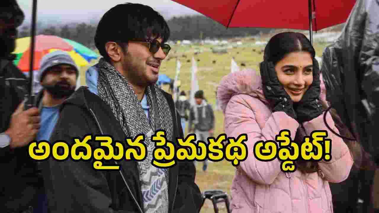 దుల్కర్, పూజా హెగ్డే కాంబో మూవీ నుంచి కీలక అప్డేట్!