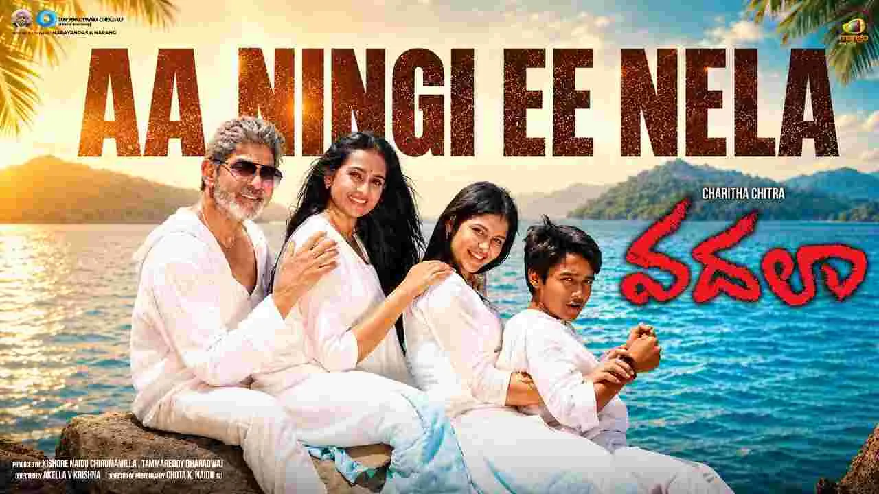 'వదలా' నుంచి వచ్చిన మెలోడీ సాంగ్‌