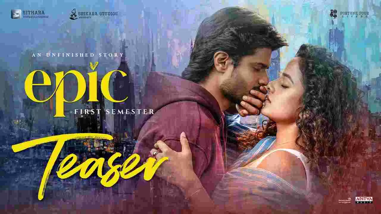 ఎపిక్ టీజర్.. బేబీ జంట మరోసారి రెచ్చిపోయారుగా