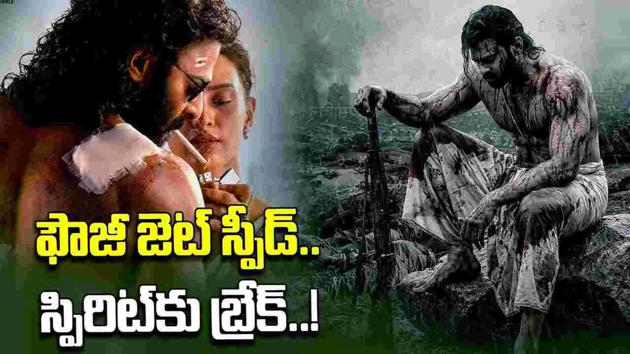 ప్రభాస్ నుంచి డబుల్ బ్లాస్ట్.. డార్లింగ్ ఫ్యాన్స్‌కు అదిరే అప్‌డేట్!