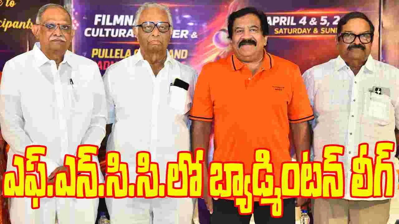 ఎఫ్.ఎన్.సి.సి. ఆధ్వర్యంలో బ్యాడ్మింటన్‌ లీగ్‌!