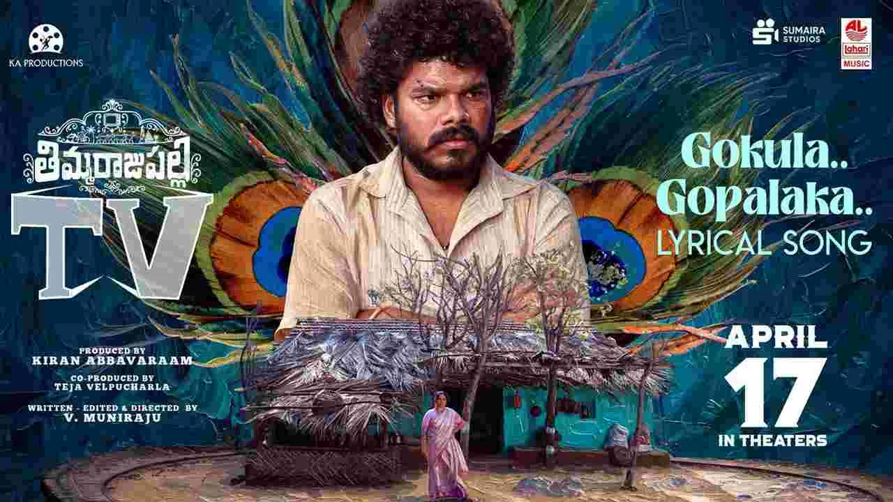 విడుదలైన 'తిమ్మరాజుపల్లి టీవీ' మూవీ సాంగ్