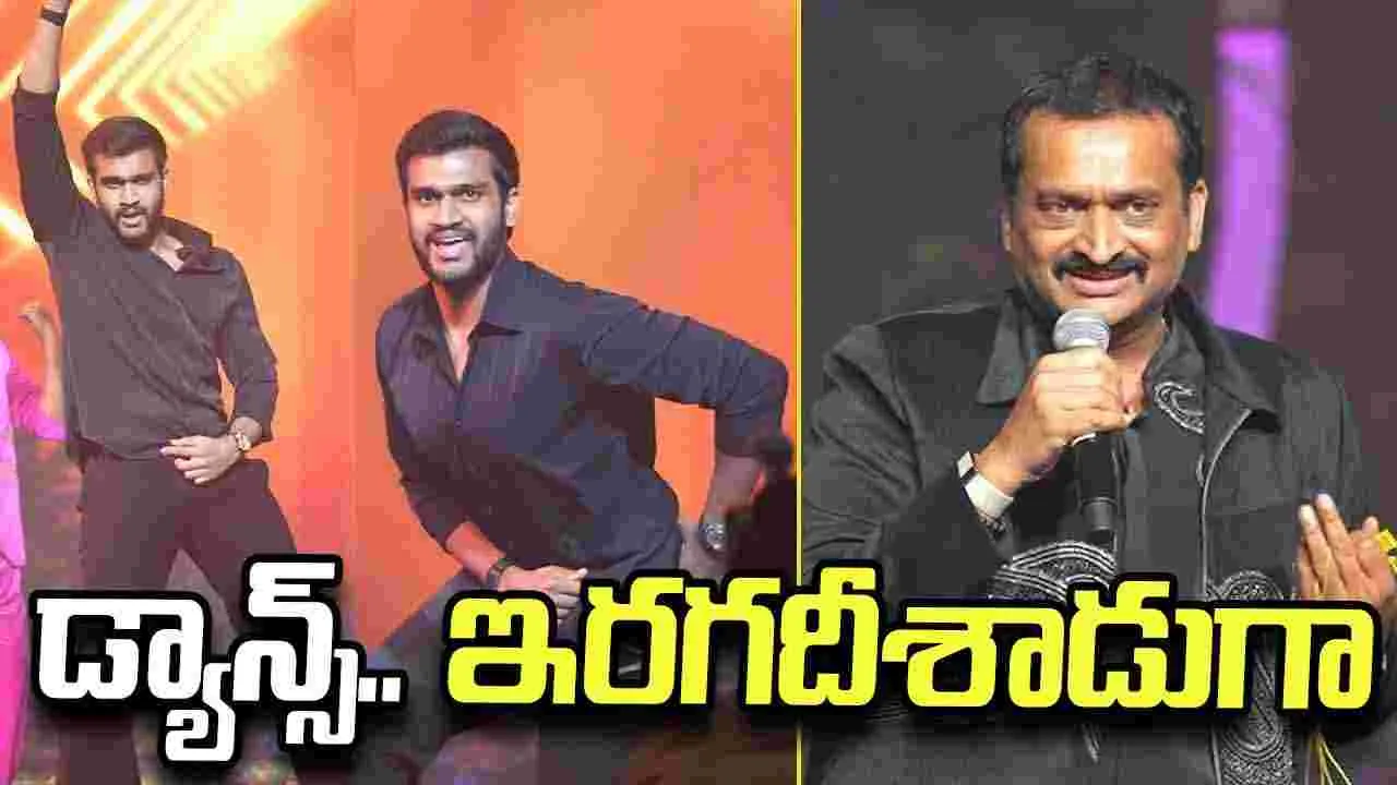 సంగీత్‌లో.. ఎన్టీఆర్‌, రామ్ చ‌ర‌ణ్ పాటల‌తో కుమ్మేసిన‌ బండ్ల గ‌ణేశ్ కుమారుడు