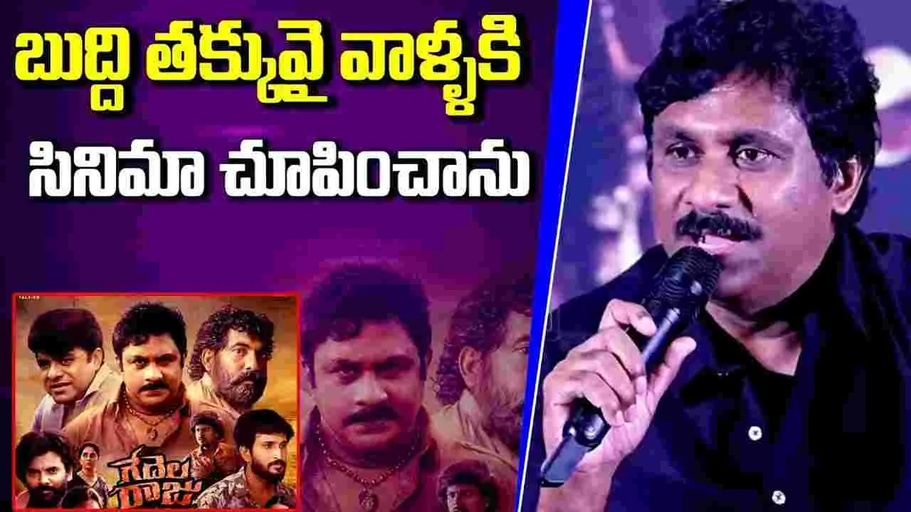 గేదెల రాజు.. మంచి కంటెంట్‌తో అలరిస్తాడు